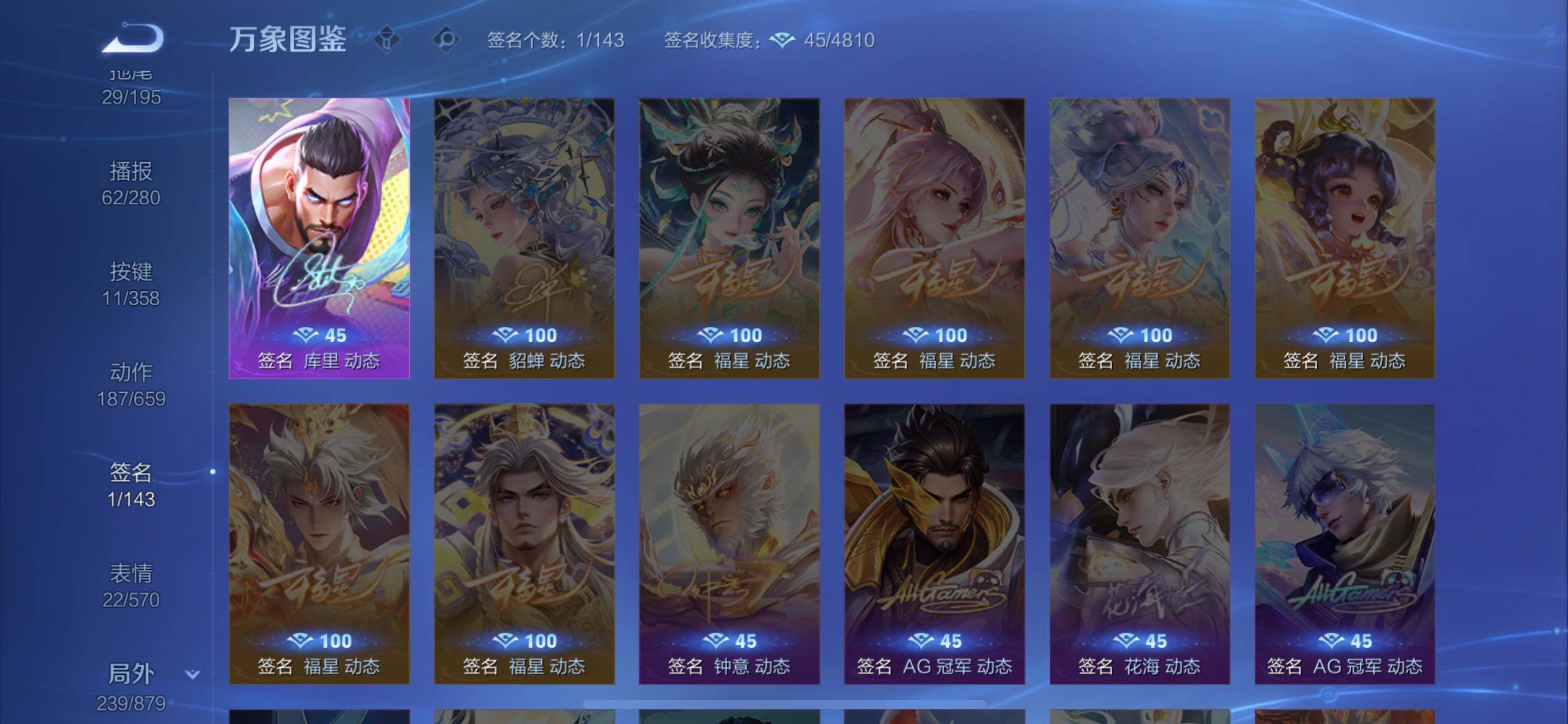 WZCMW438714王者荣耀账号详情图18 WZCMW438714王者荣耀账号详情图18