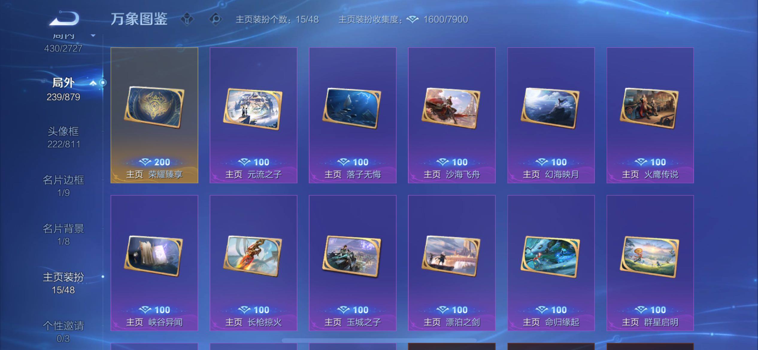 WZCMW438714王者荣耀账号详情图19 WZCMW438714王者荣耀账号详情图19