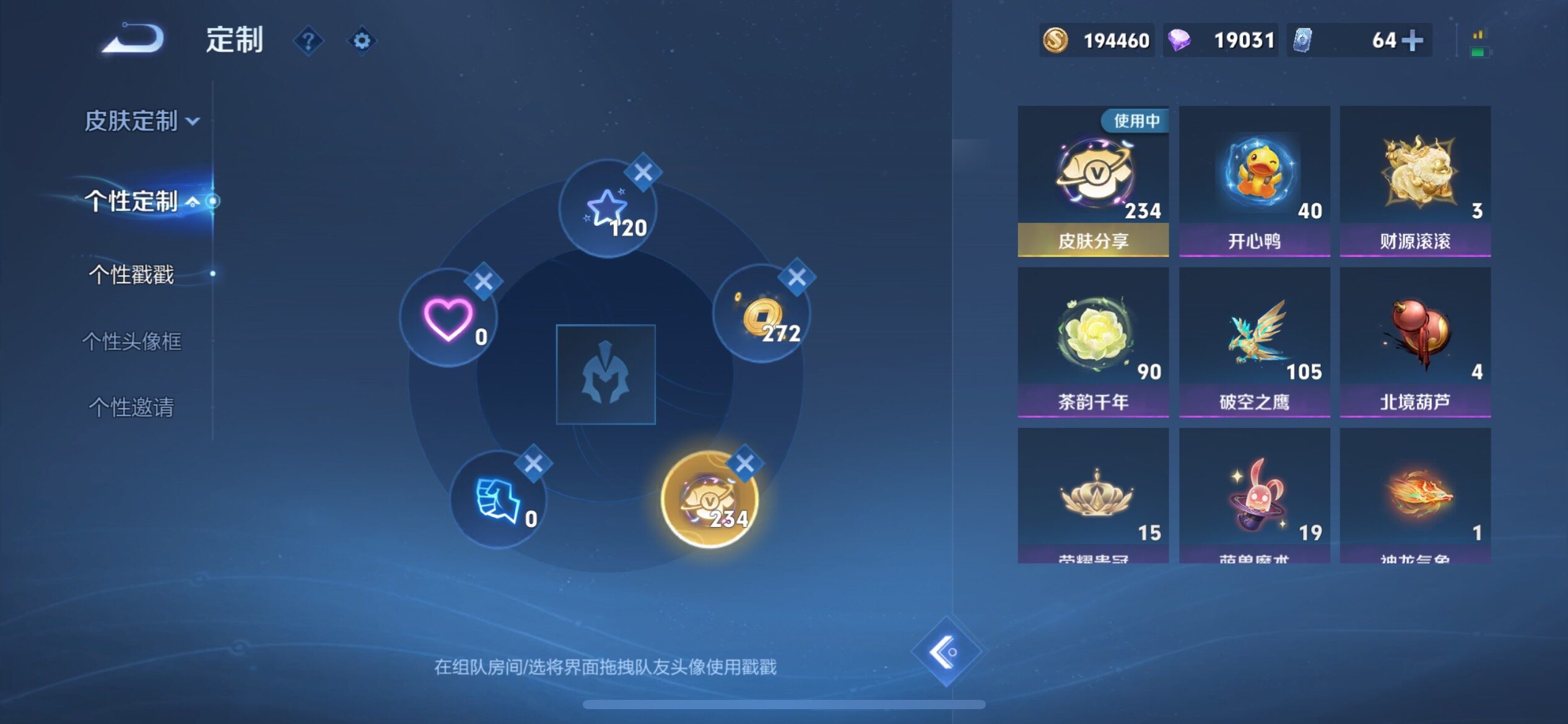 WZCMW438714王者荣耀账号详情图20 WZCMW438714王者荣耀账号详情图20