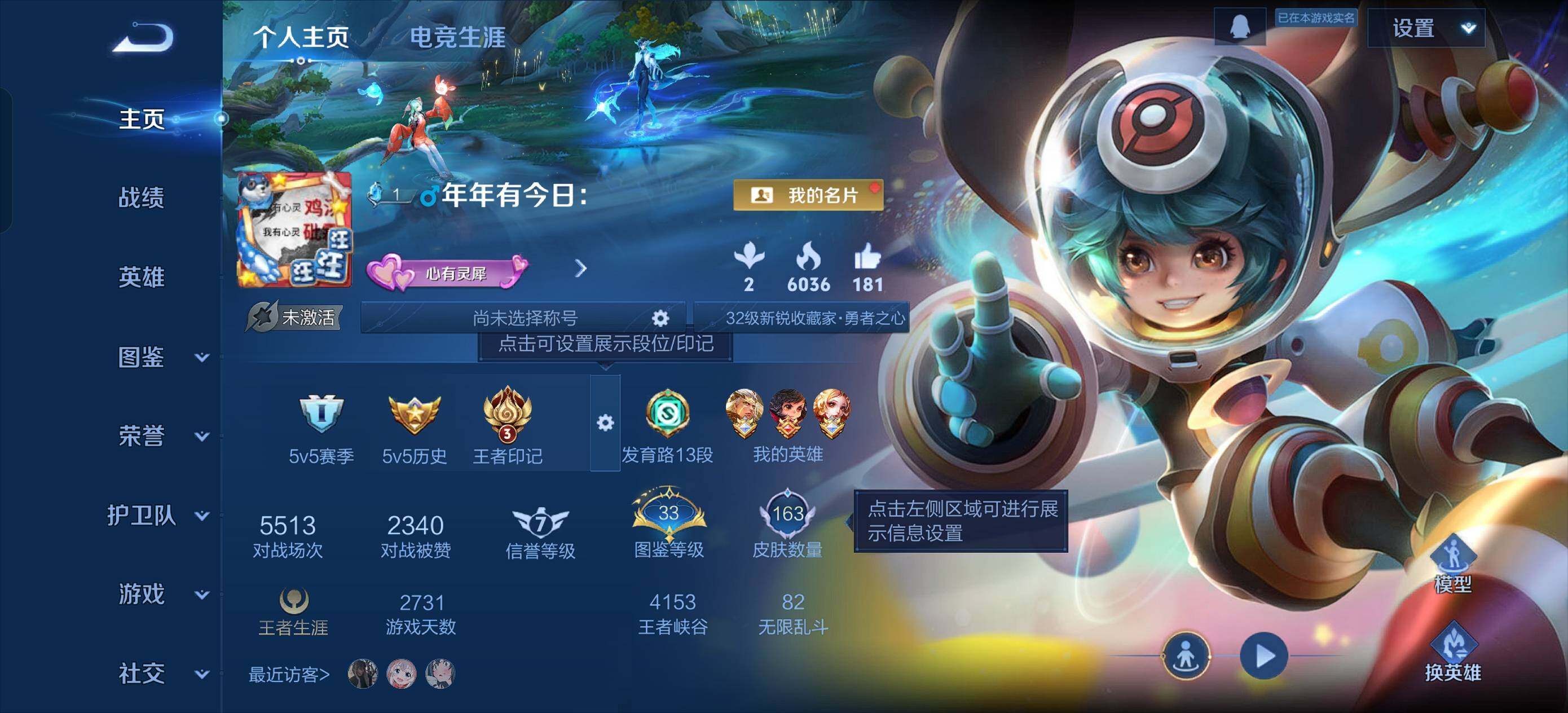 WZCMW446312王者荣耀账号详情图5