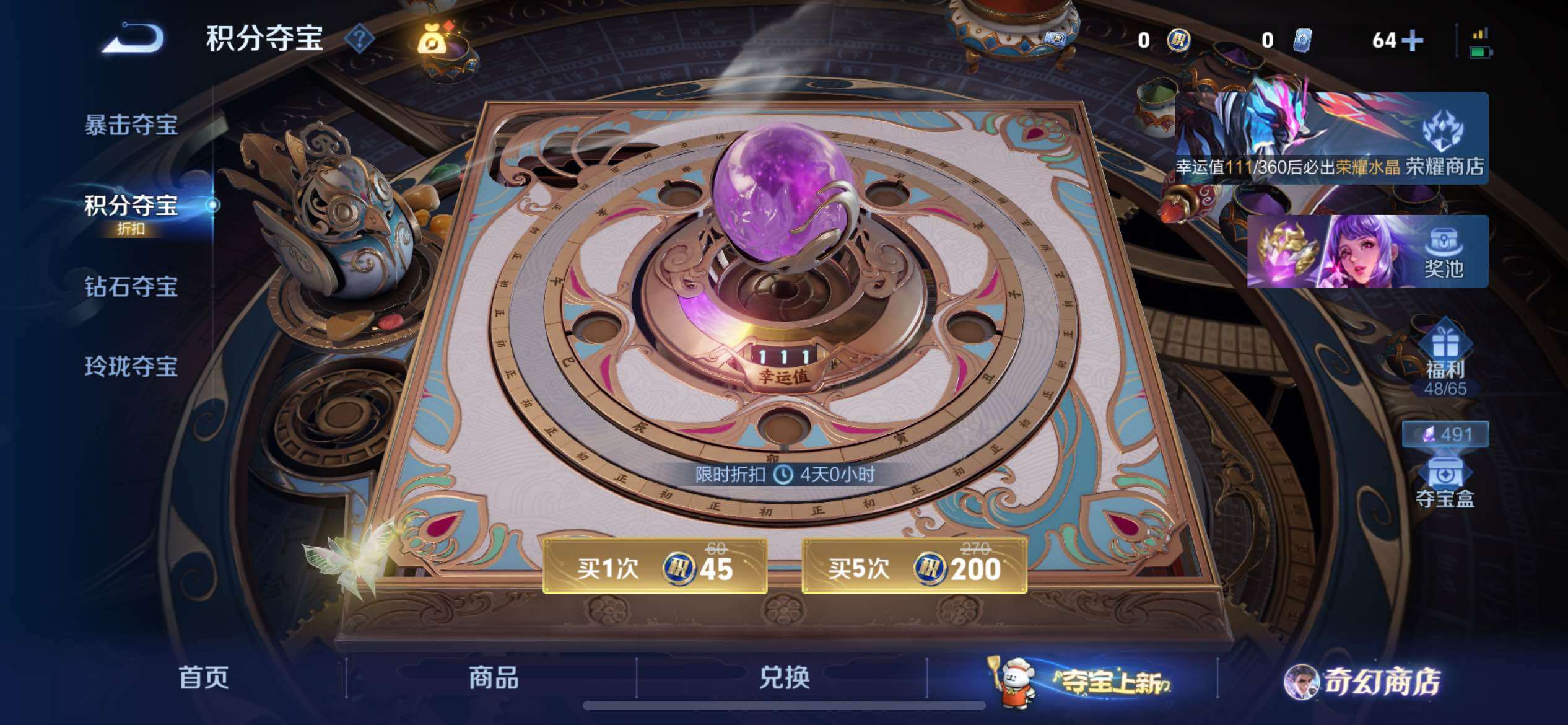 WZCMW438714王者荣耀账号详情图21 WZCMW438714王者荣耀账号详情图21