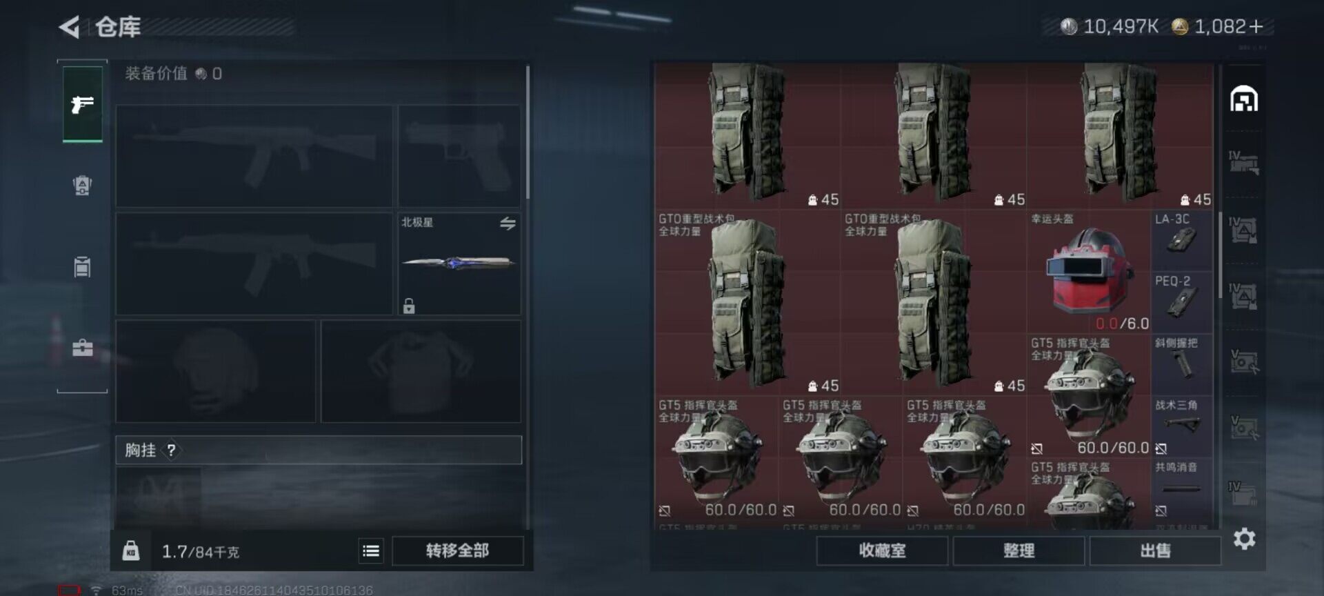 SJZEY48098三角洲行动账号详情图2 SJZEY48098三角洲行动账号详情图2