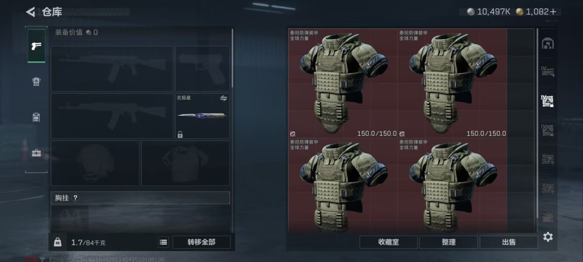 SJZEY48098三角洲行动账号详情图3 SJZEY48098三角洲行动账号详情图3