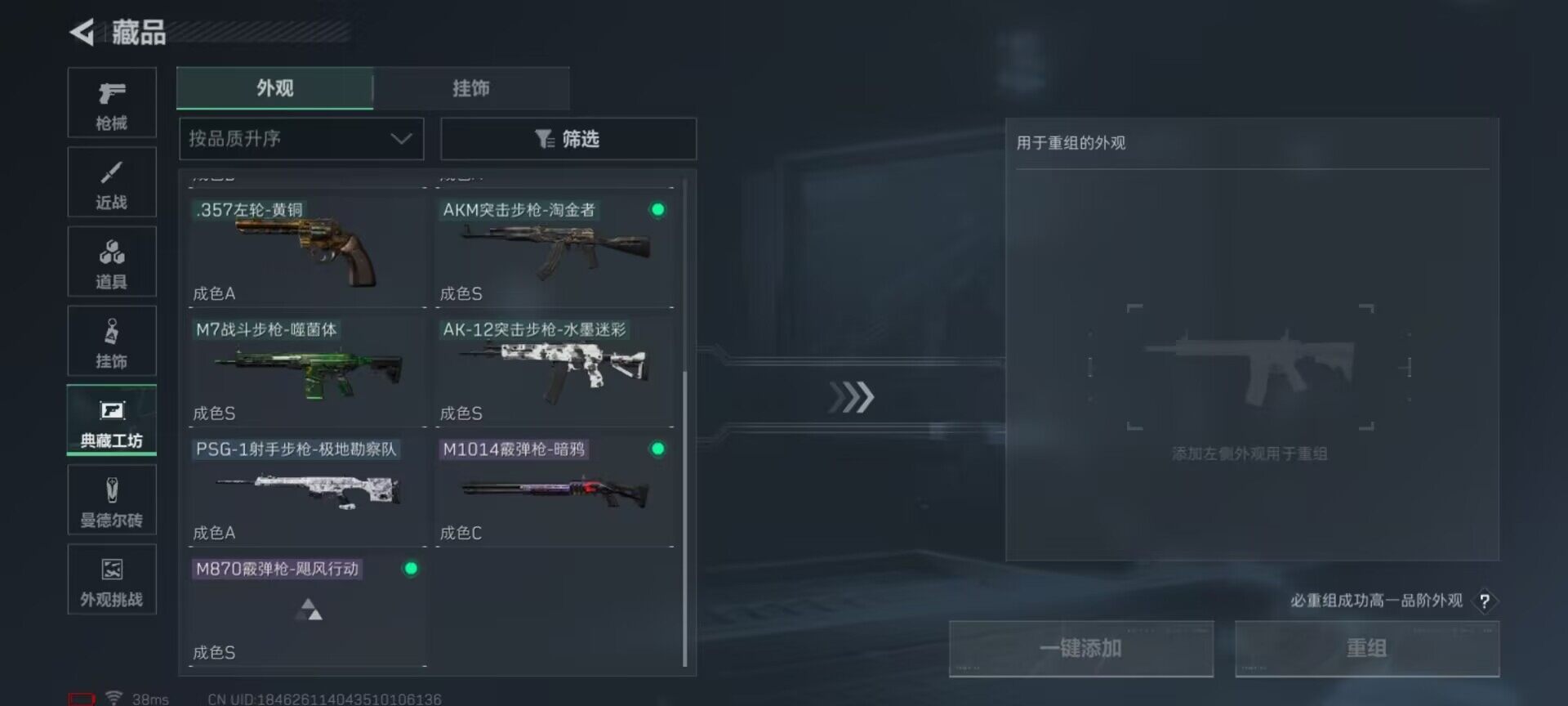 SJZEY48098三角洲行动账号详情图7 SJZEY48098三角洲行动账号详情图7