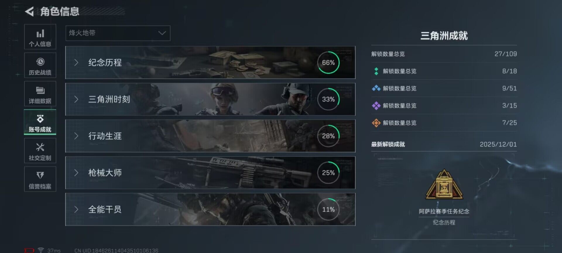 SJZEY48098三角洲行动账号详情图8 SJZEY48098三角洲行动账号详情图8