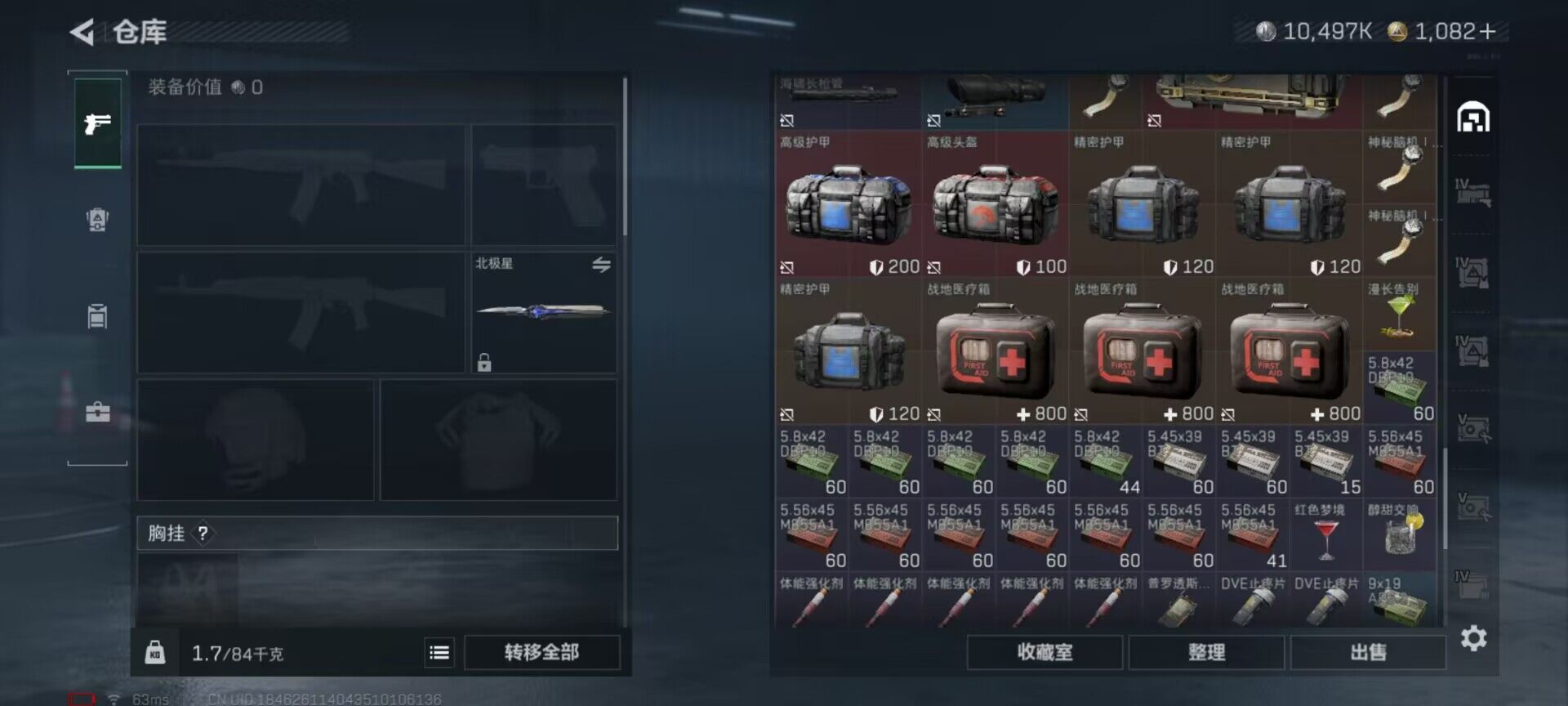 SJZEY48098三角洲行动账号详情图10 SJZEY48098三角洲行动账号详情图10