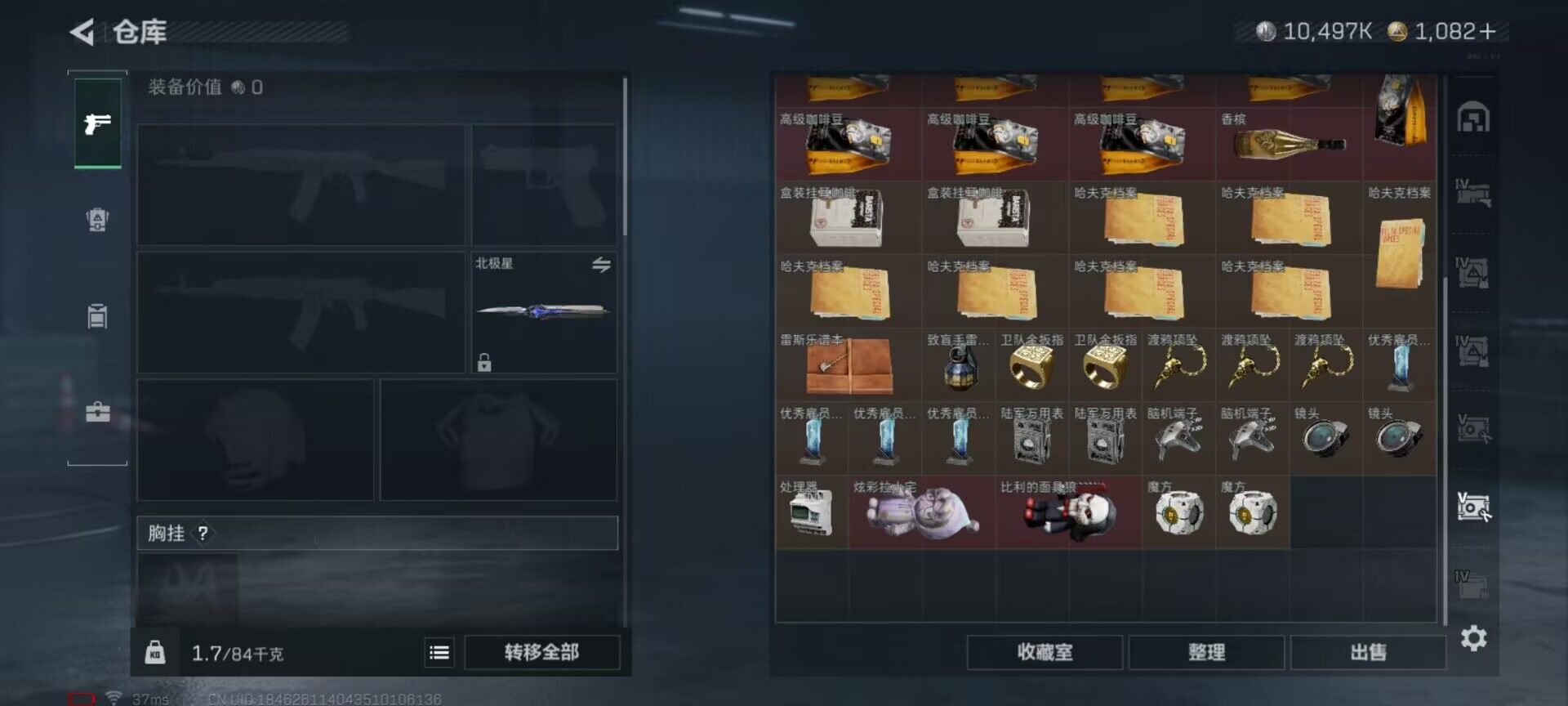 SJZEY48098三角洲行动账号详情图12 SJZEY48098三角洲行动账号详情图12