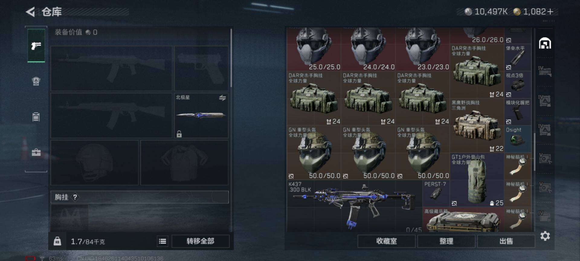 SJZEY48098三角洲行动账号详情图13 SJZEY48098三角洲行动账号详情图13