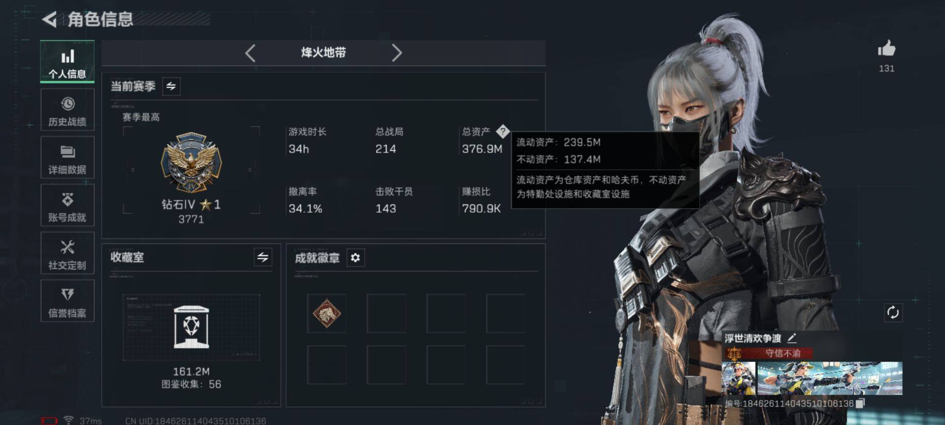 SJZEY48098三角洲行动账号详情图16 SJZEY48098三角洲行动账号详情图16