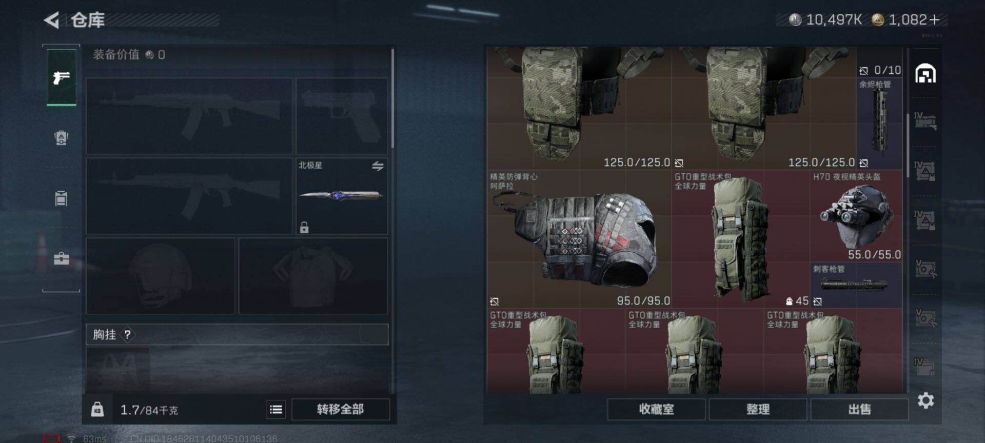 SJZEY48098三角洲行动账号详情图18 SJZEY48098三角洲行动账号详情图18