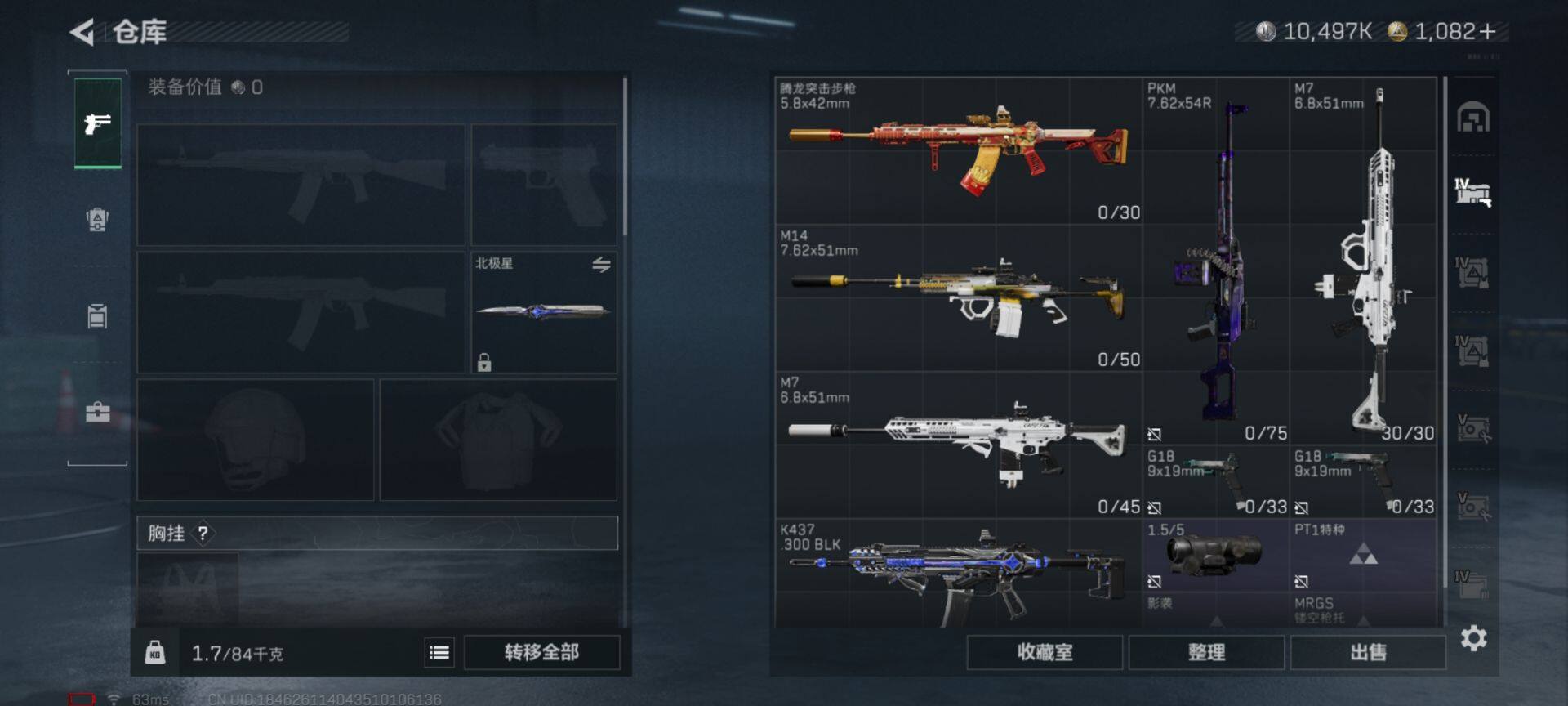 SJZEY48098三角洲行动账号详情图23 SJZEY48098三角洲行动账号详情图23