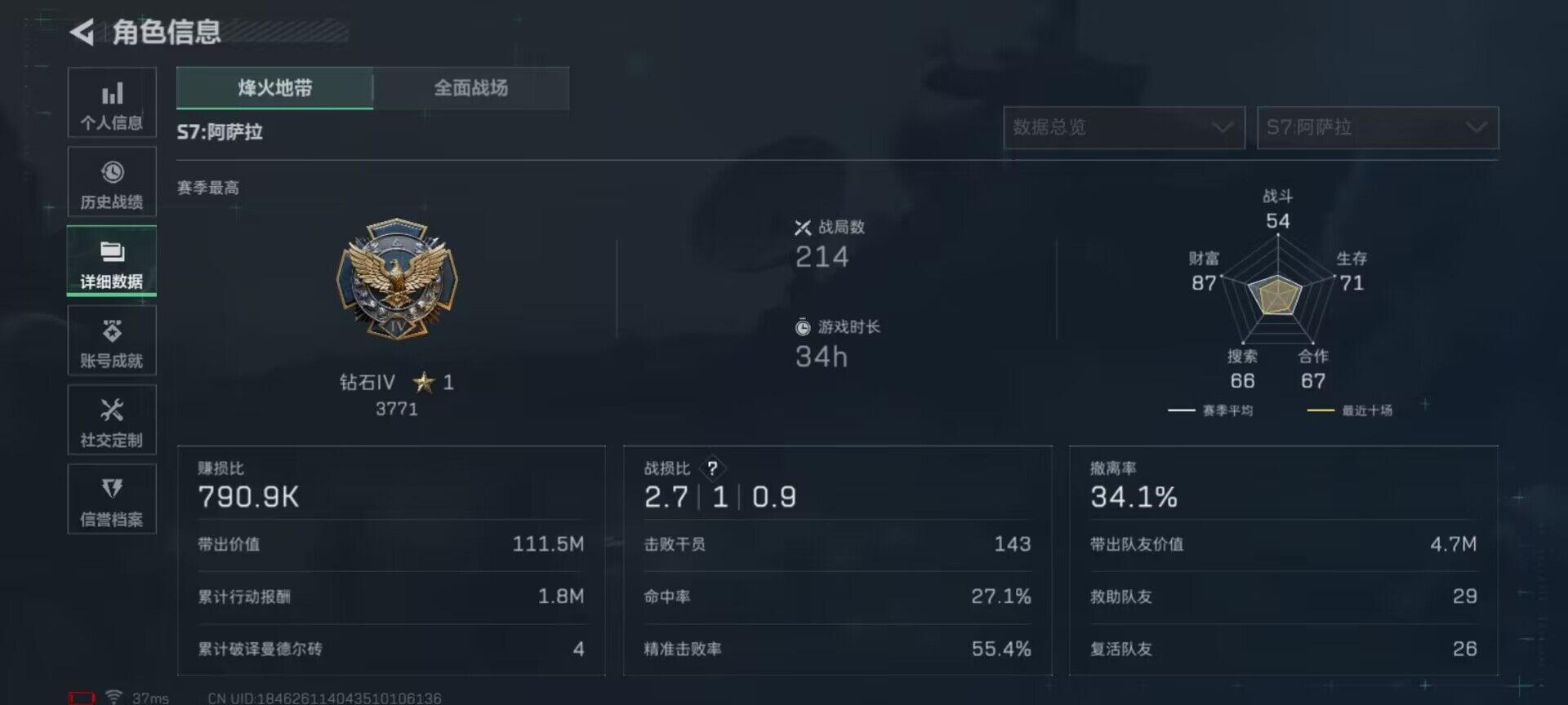 SJZEY48098三角洲行动账号详情图24 SJZEY48098三角洲行动账号详情图24