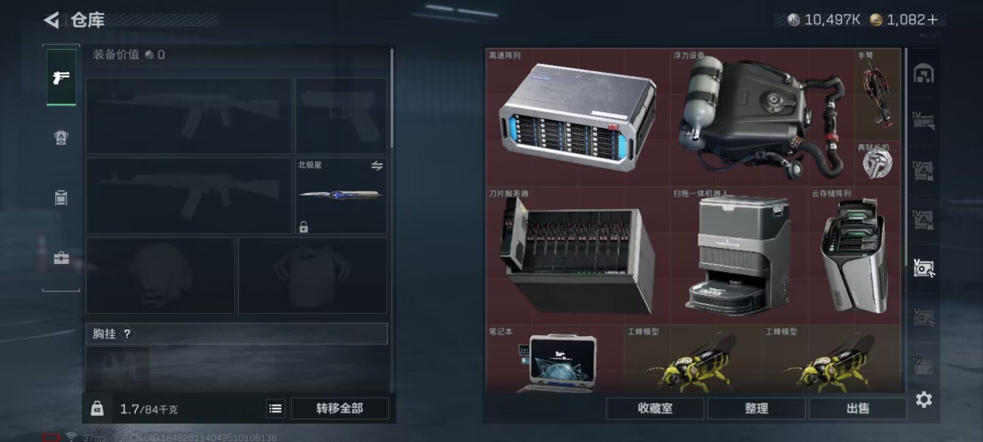 SJZEY48098三角洲行动账号详情图25 SJZEY48098三角洲行动账号详情图25