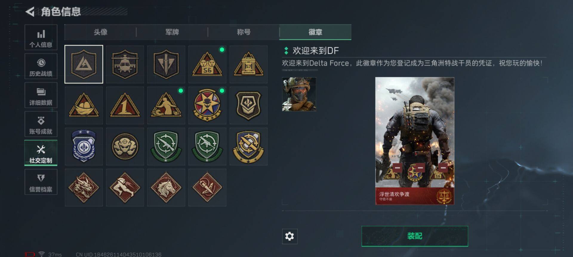 SJZEY48098三角洲行动账号详情图26 SJZEY48098三角洲行动账号详情图26