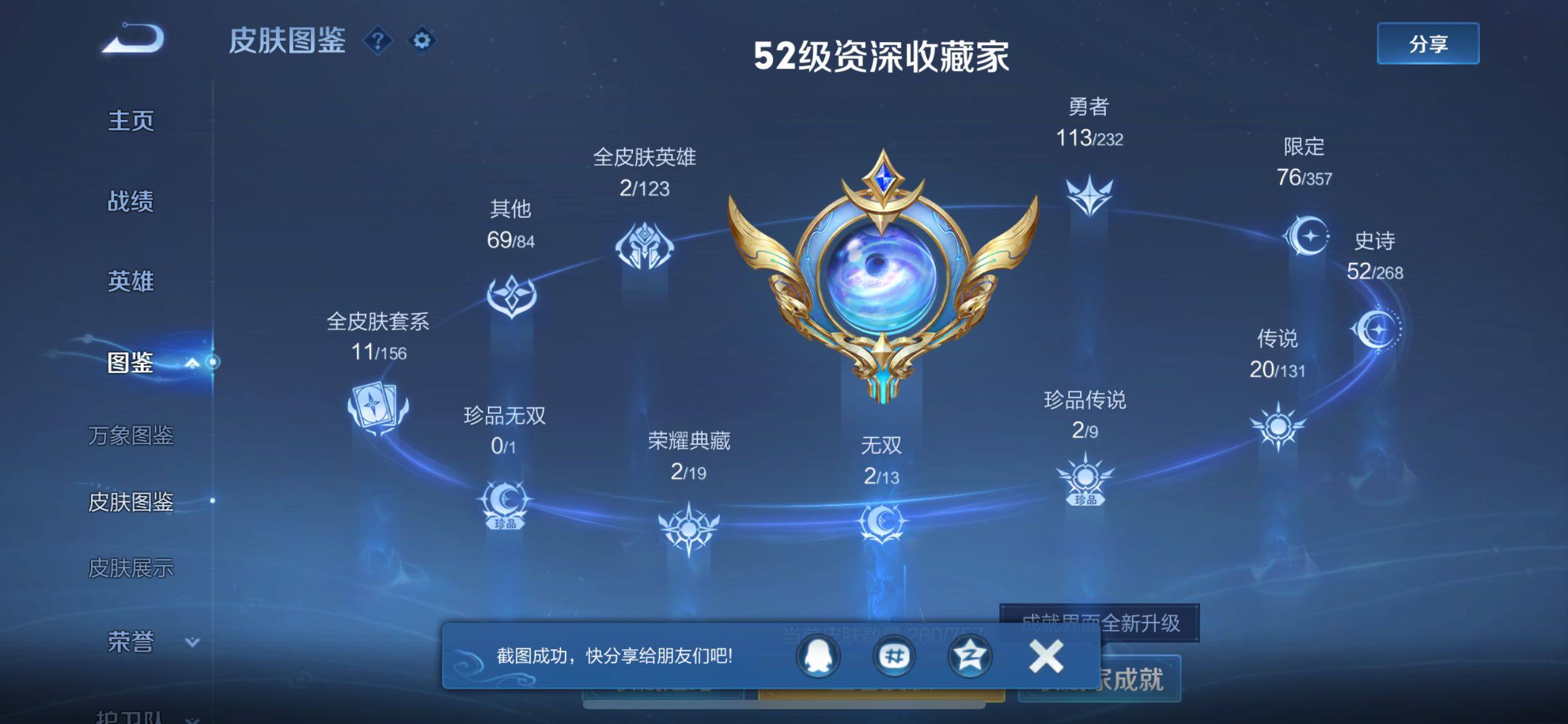 WZCMW438715王者荣耀账号详情图5