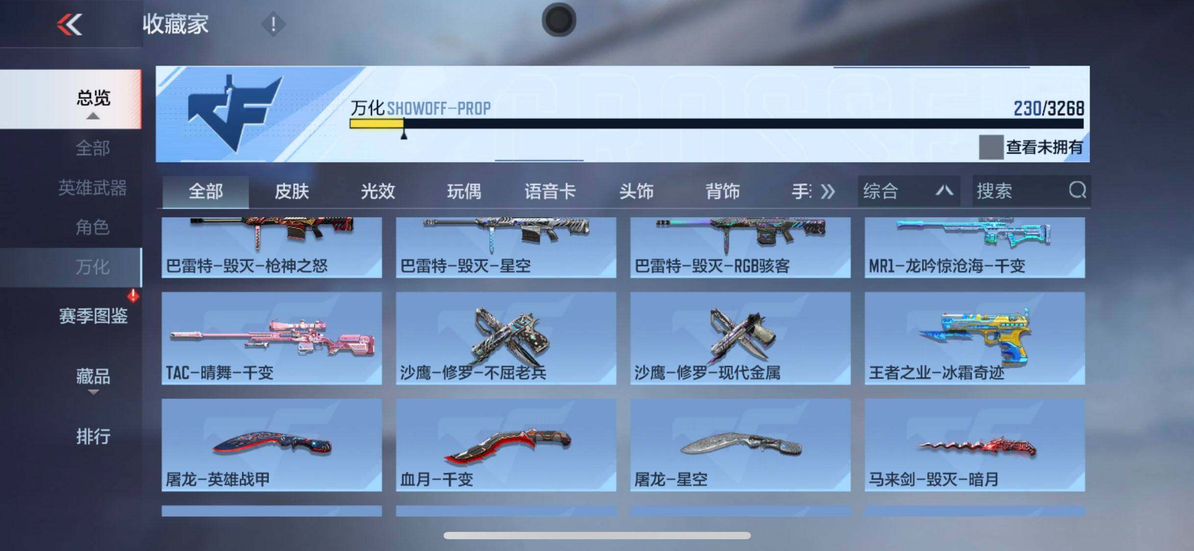 CFMQM47985枪战王者账号详情图12