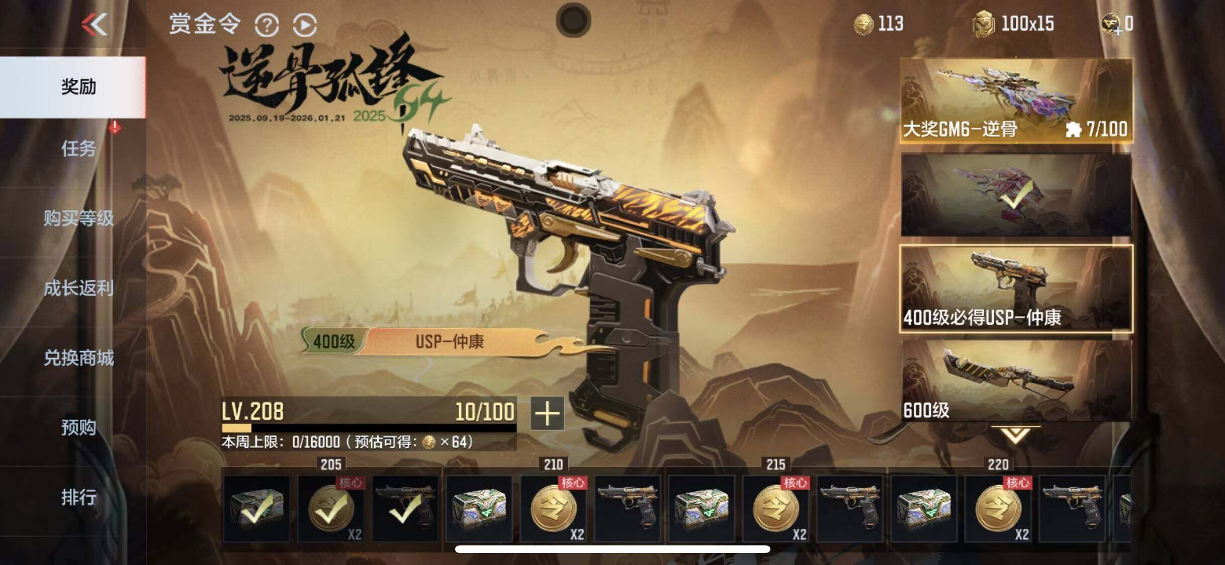 CFMQM47985枪战王者账号详情图9