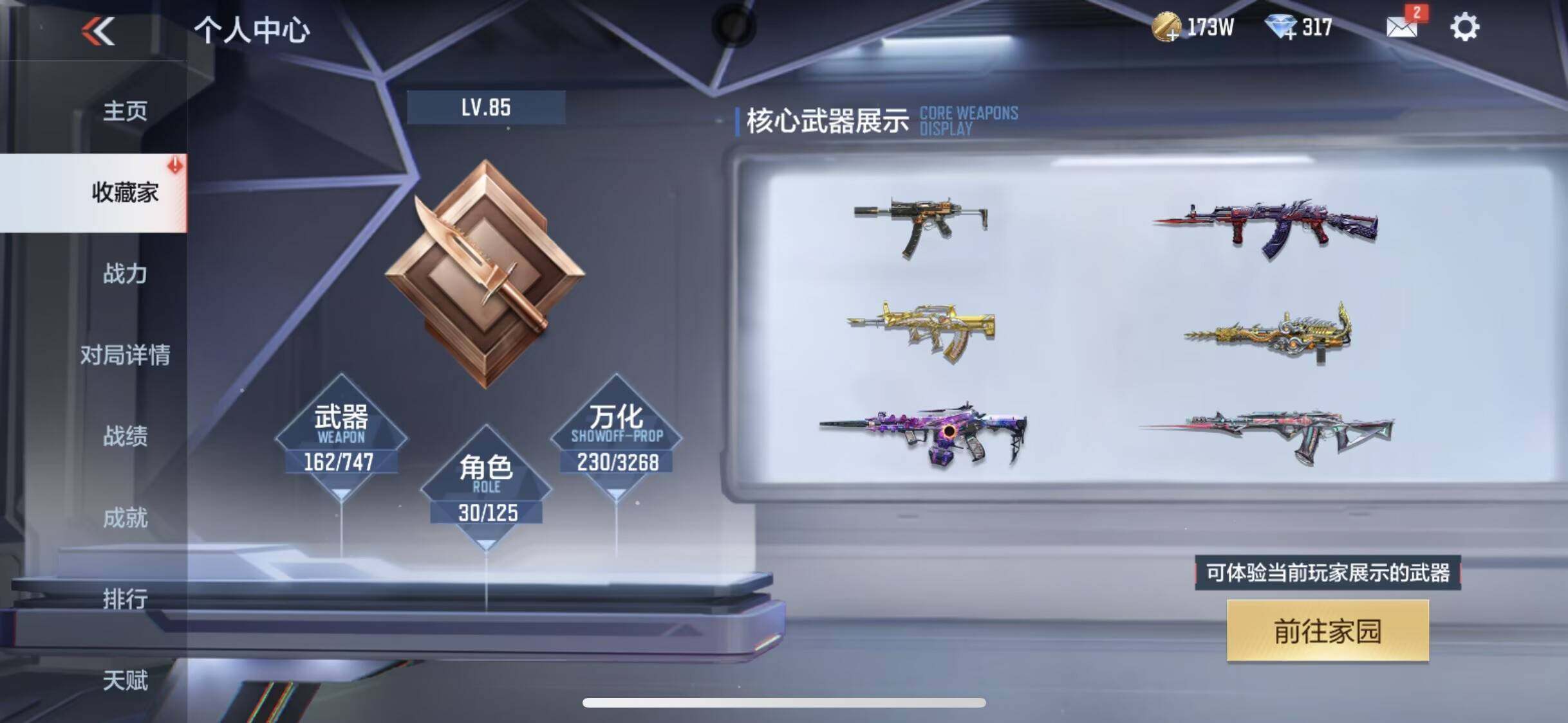 CFMQM47985枪战王者账号详情图6