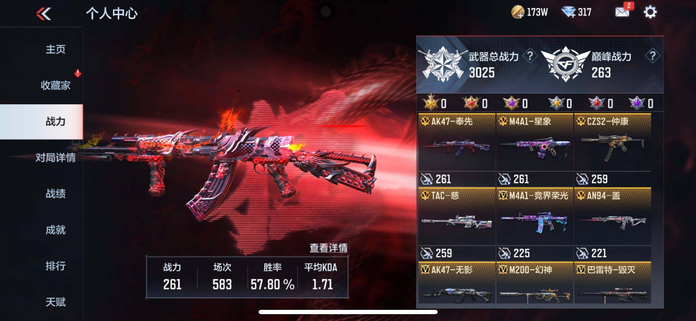 CFMQM47985枪战王者账号详情图7