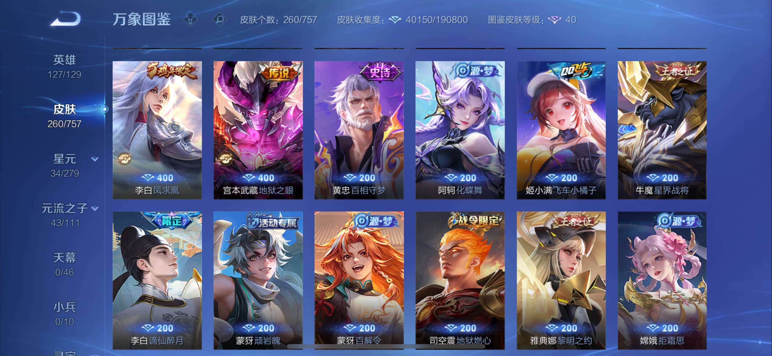 WZCMW438715王者荣耀账号详情图9