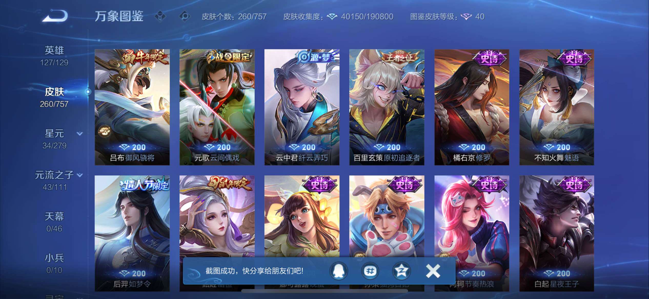 WZCMW438715王者荣耀账号详情图10