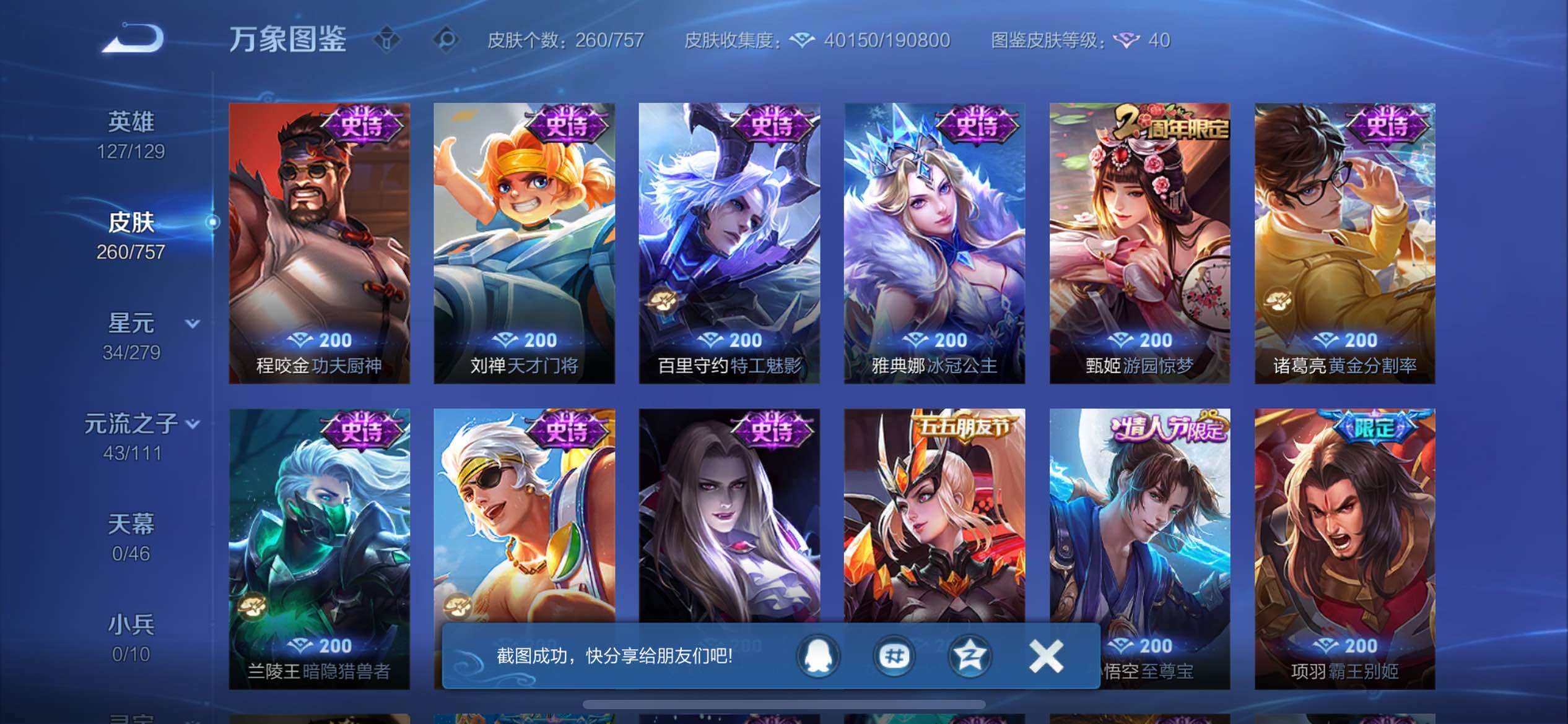 WZCMW438715王者荣耀账号详情图11