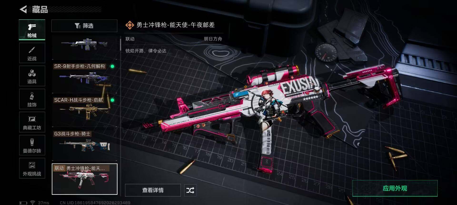 SJZEY48517三角洲行动账号详情图6