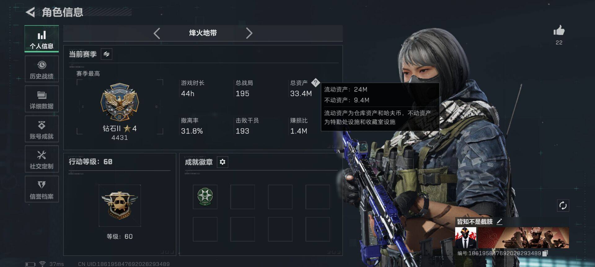 SJZEY48517三角洲行动账号详情图3