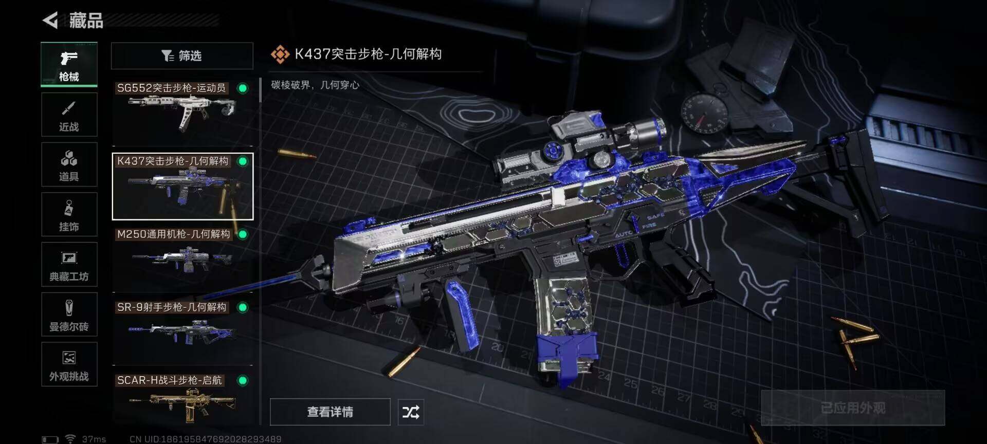 SJZEY48517三角洲行动账号详情图8