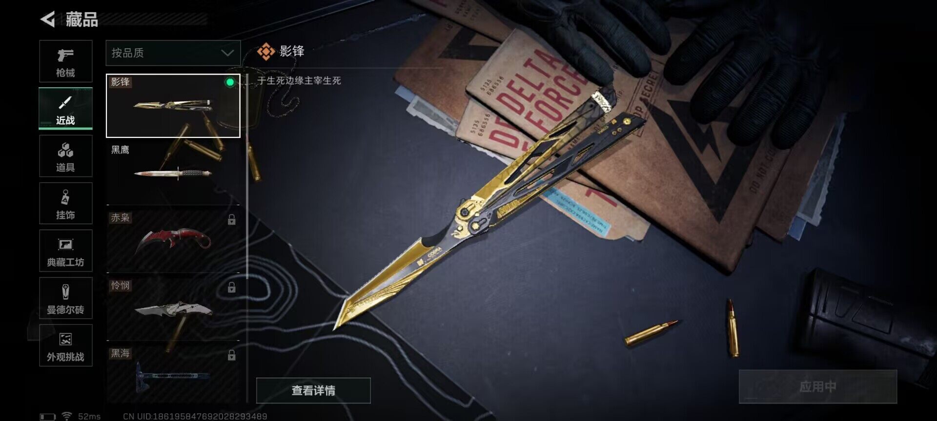 SJZEY48517三角洲行动账号详情图4