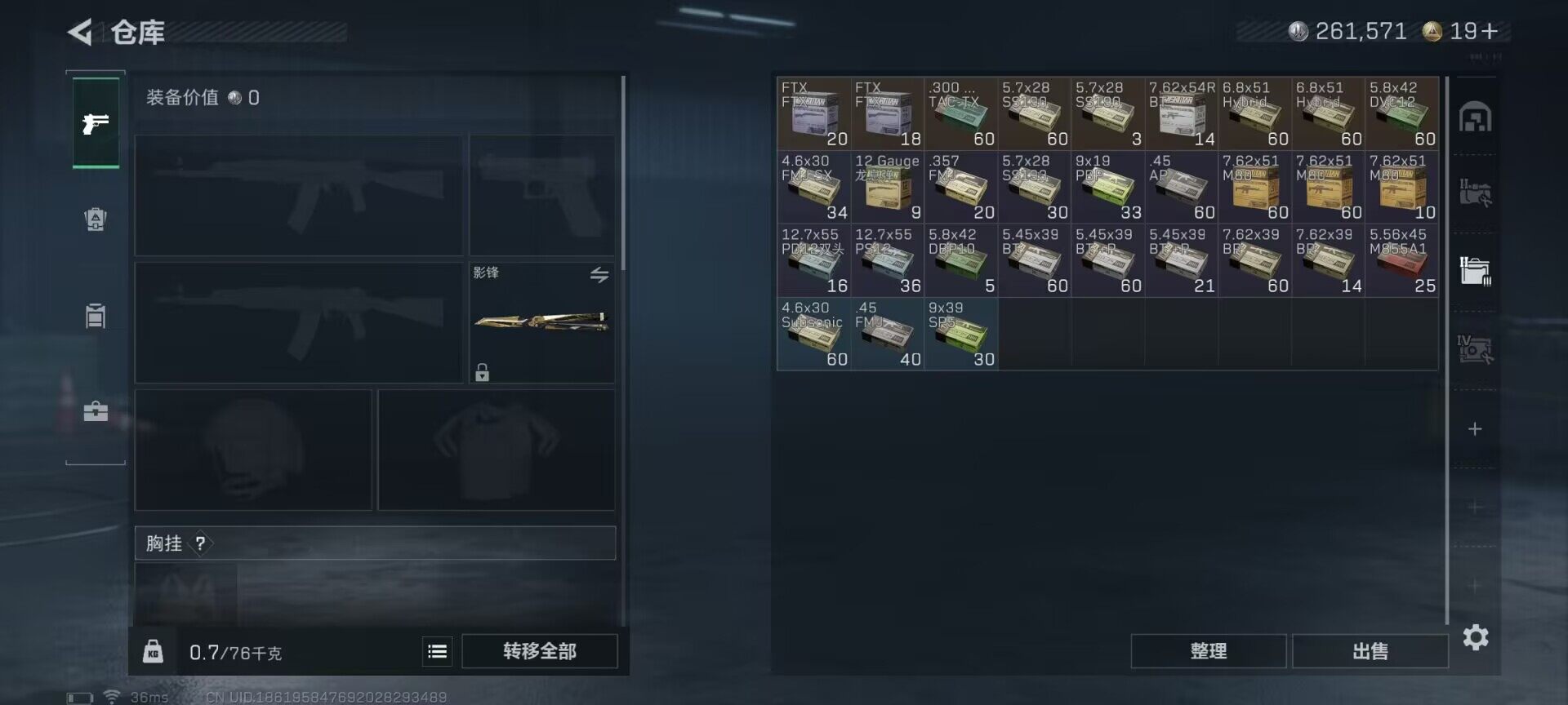 SJZEY48517三角洲行动账号详情图10