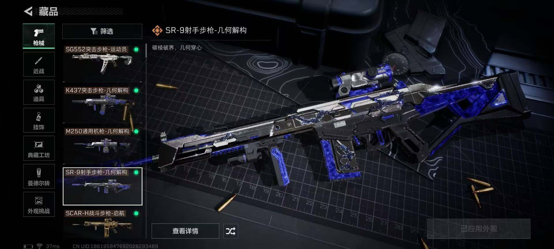 SJZEY48517三角洲行动账号详情图11