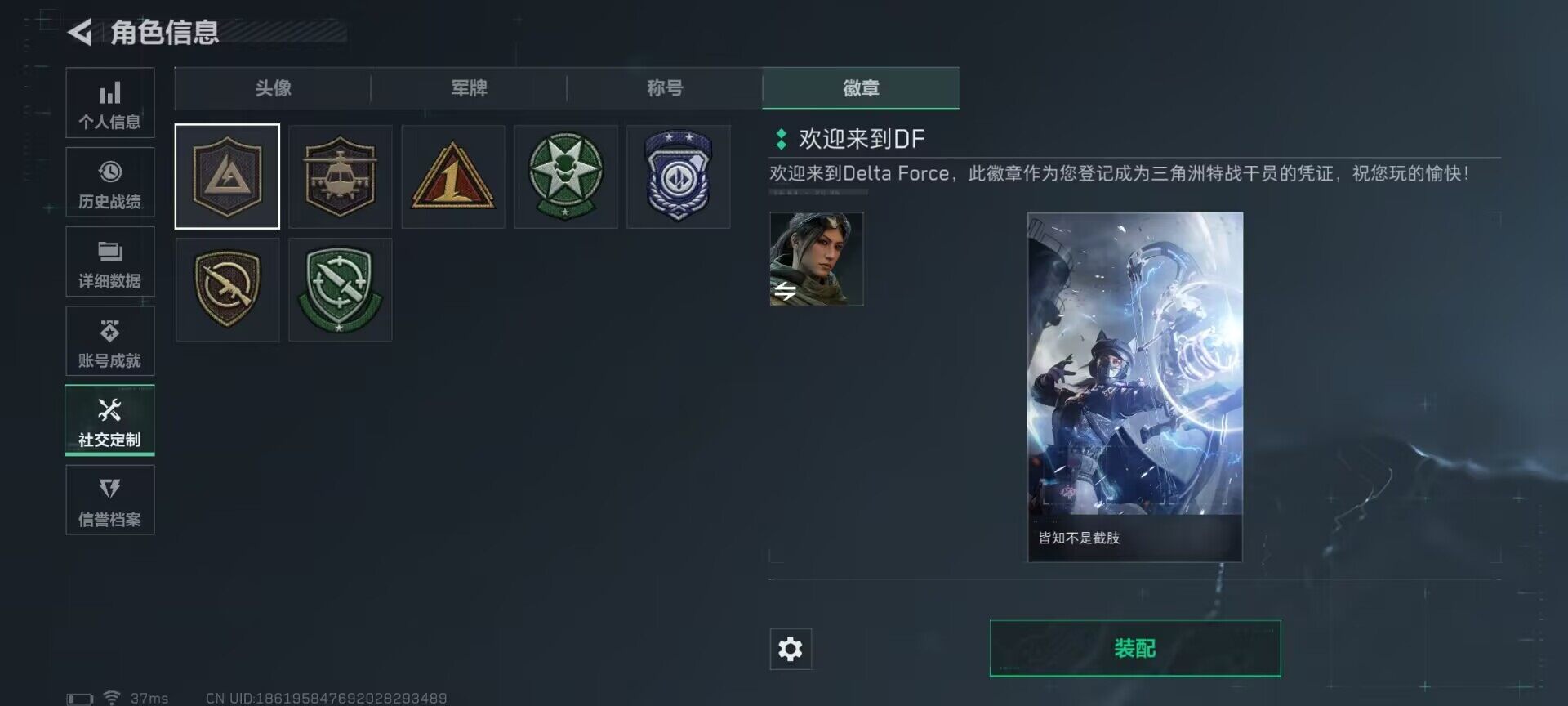 SJZEY48517三角洲行动账号详情图12