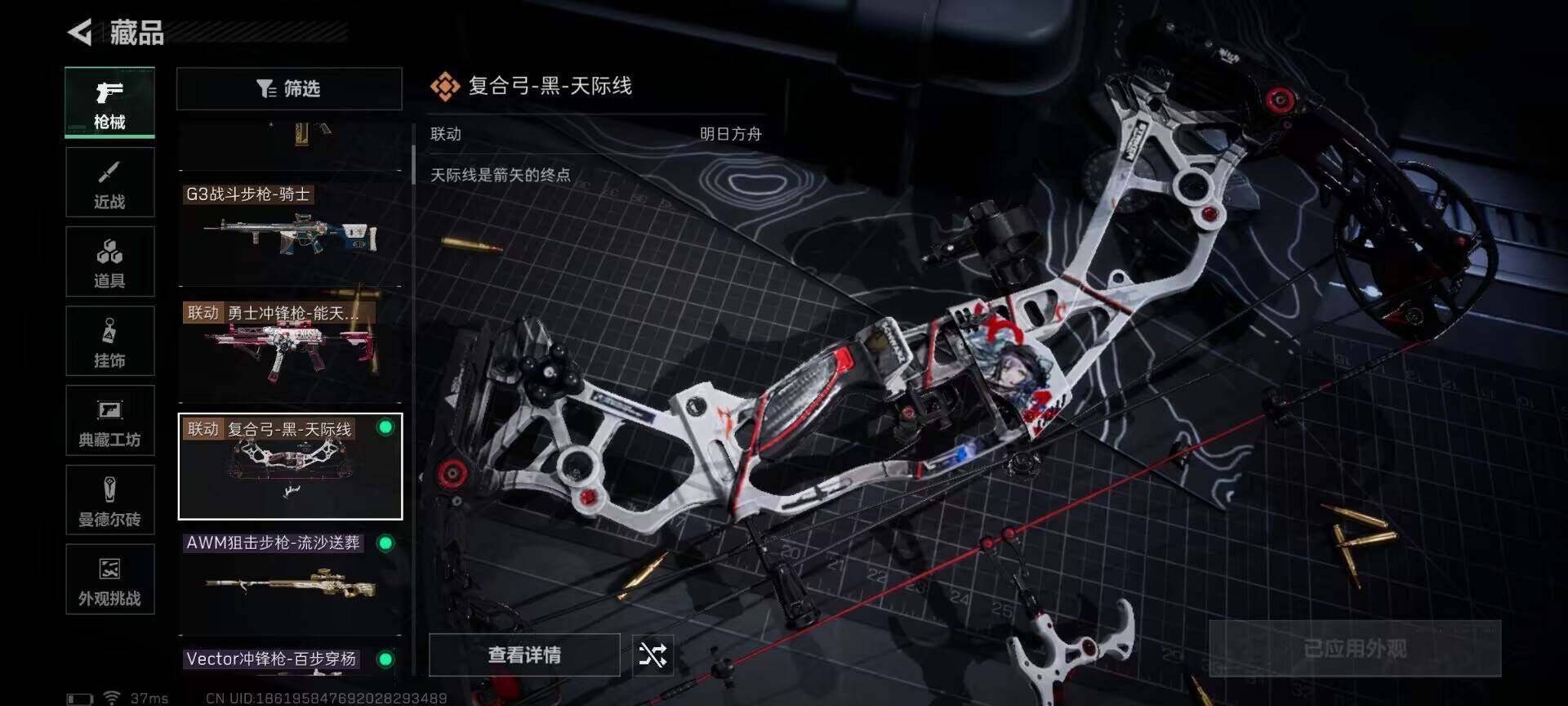 SJZEY48517三角洲行动账号详情图15