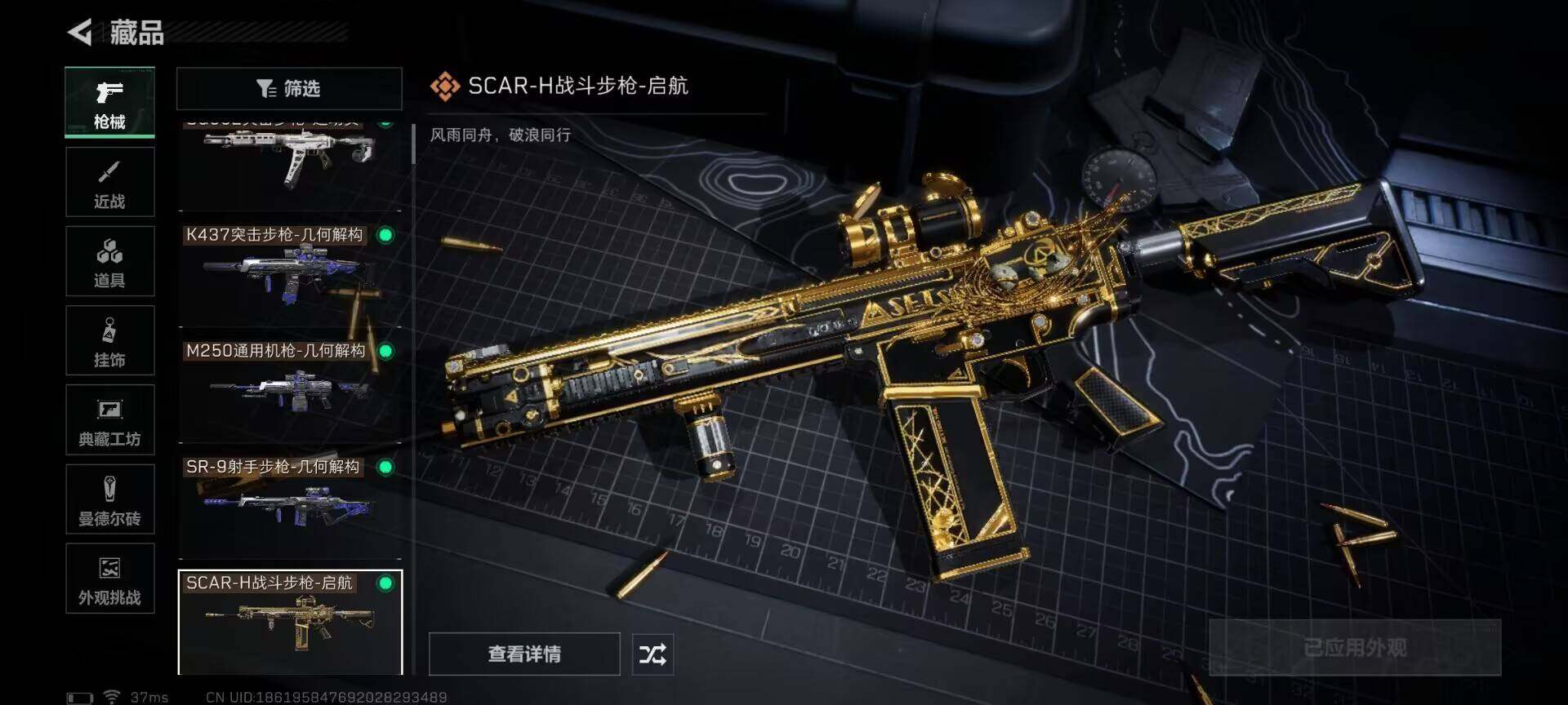 SJZEY48517三角洲行动账号详情图16