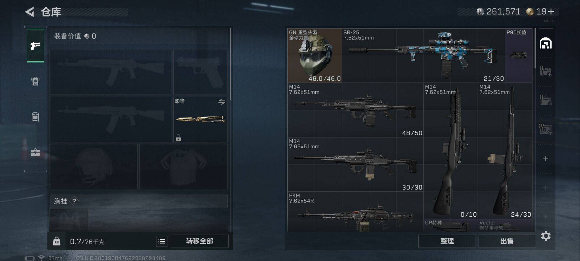 SJZEY48517三角洲行动账号详情图18