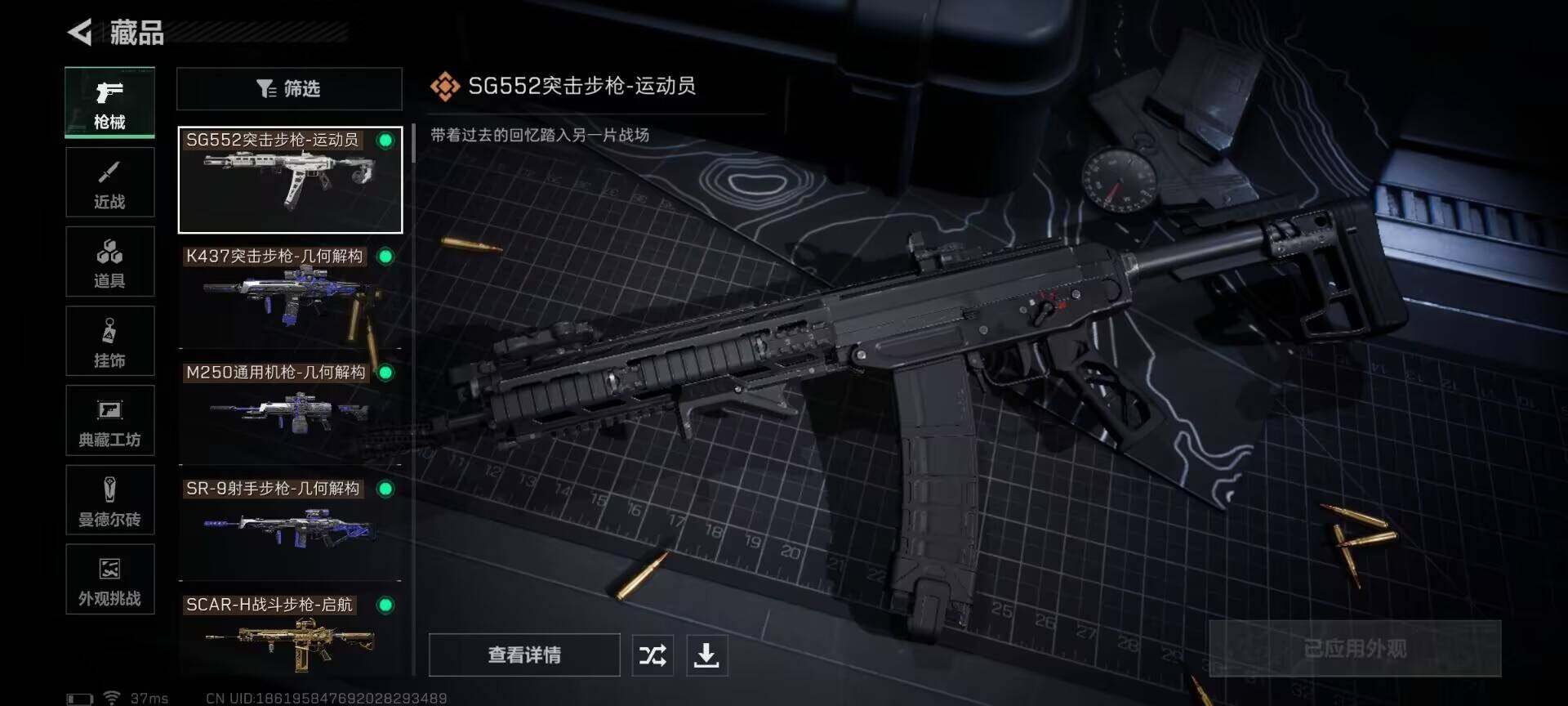 SJZEY48517三角洲行动账号详情图19