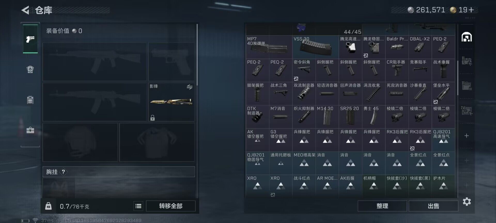 SJZEY48517三角洲行动账号详情图20