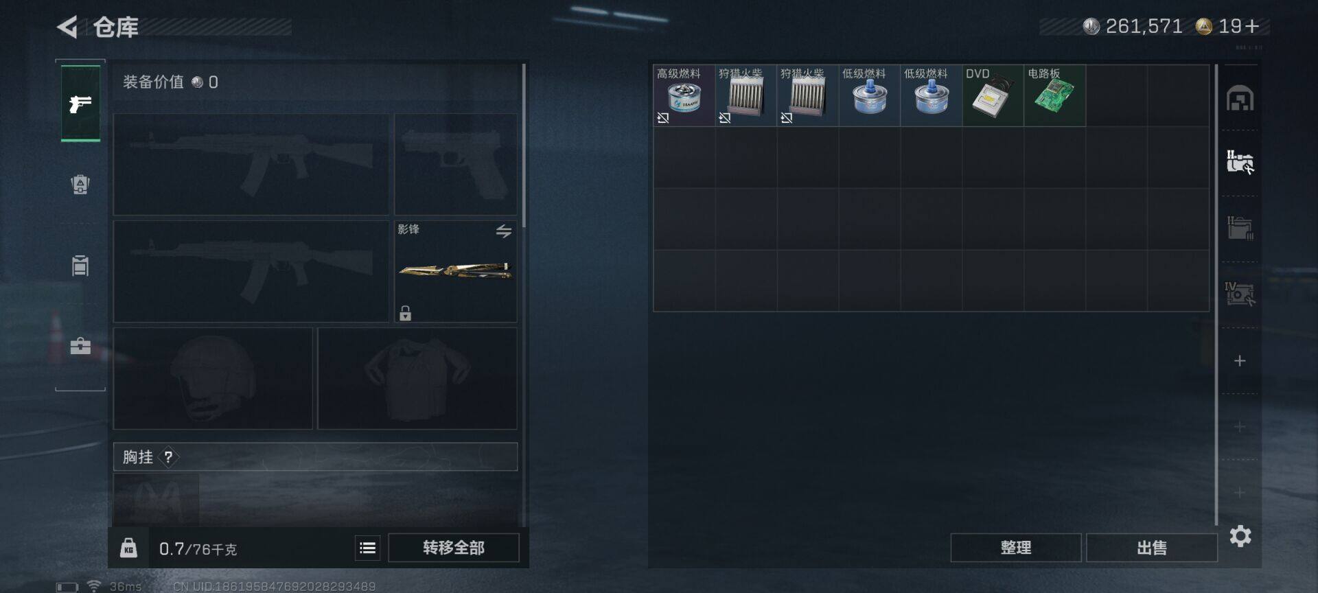 SJZEY48517三角洲行动账号详情图25