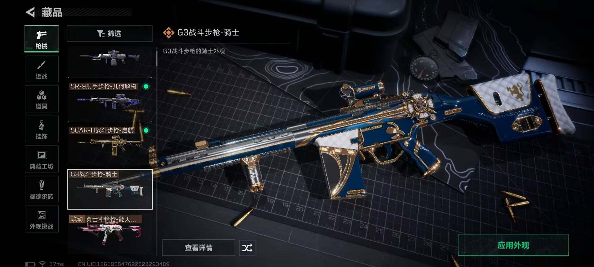 SJZEY48517三角洲行动账号详情图26