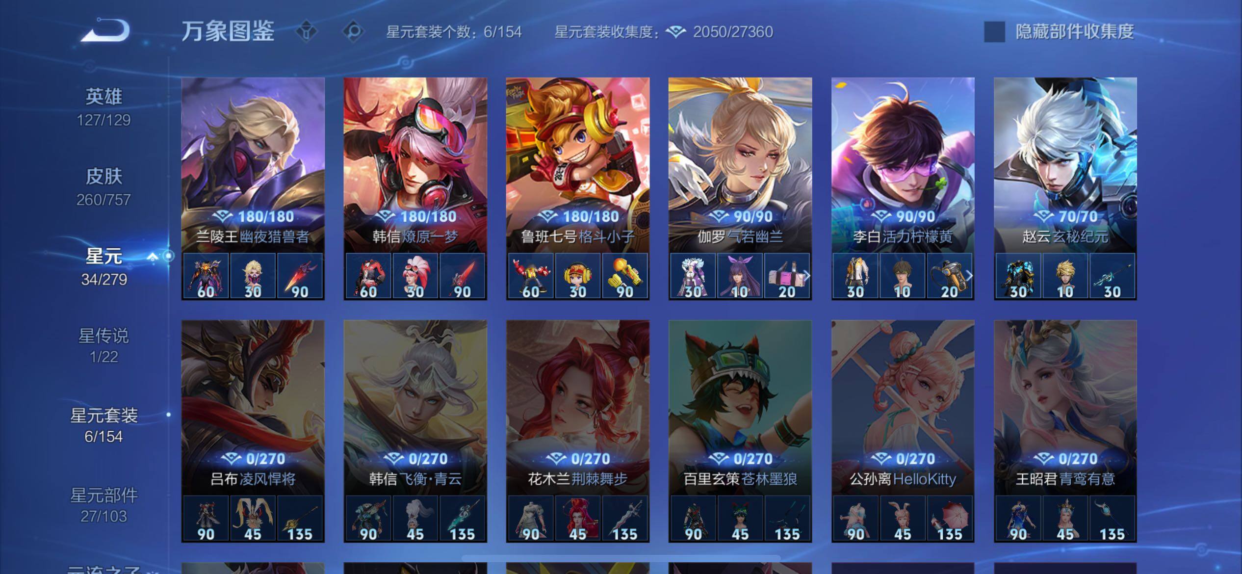 WZCMW438715王者荣耀账号详情图13