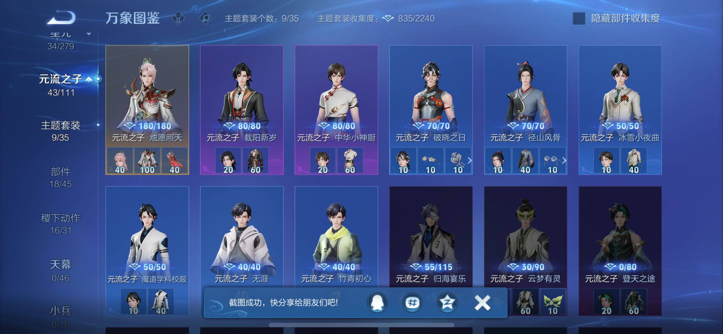 WZCMW438715王者荣耀账号详情图14