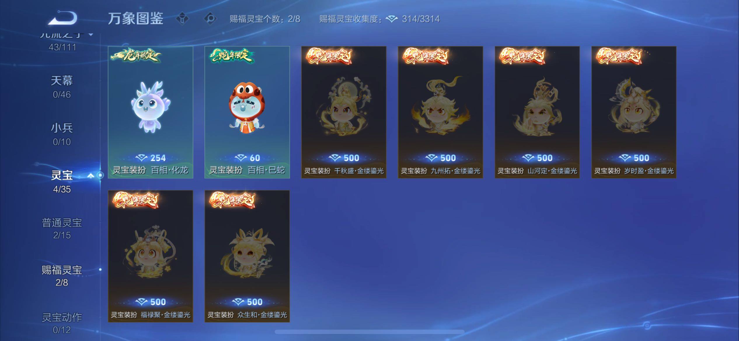 WZCMW438715王者荣耀账号详情图15