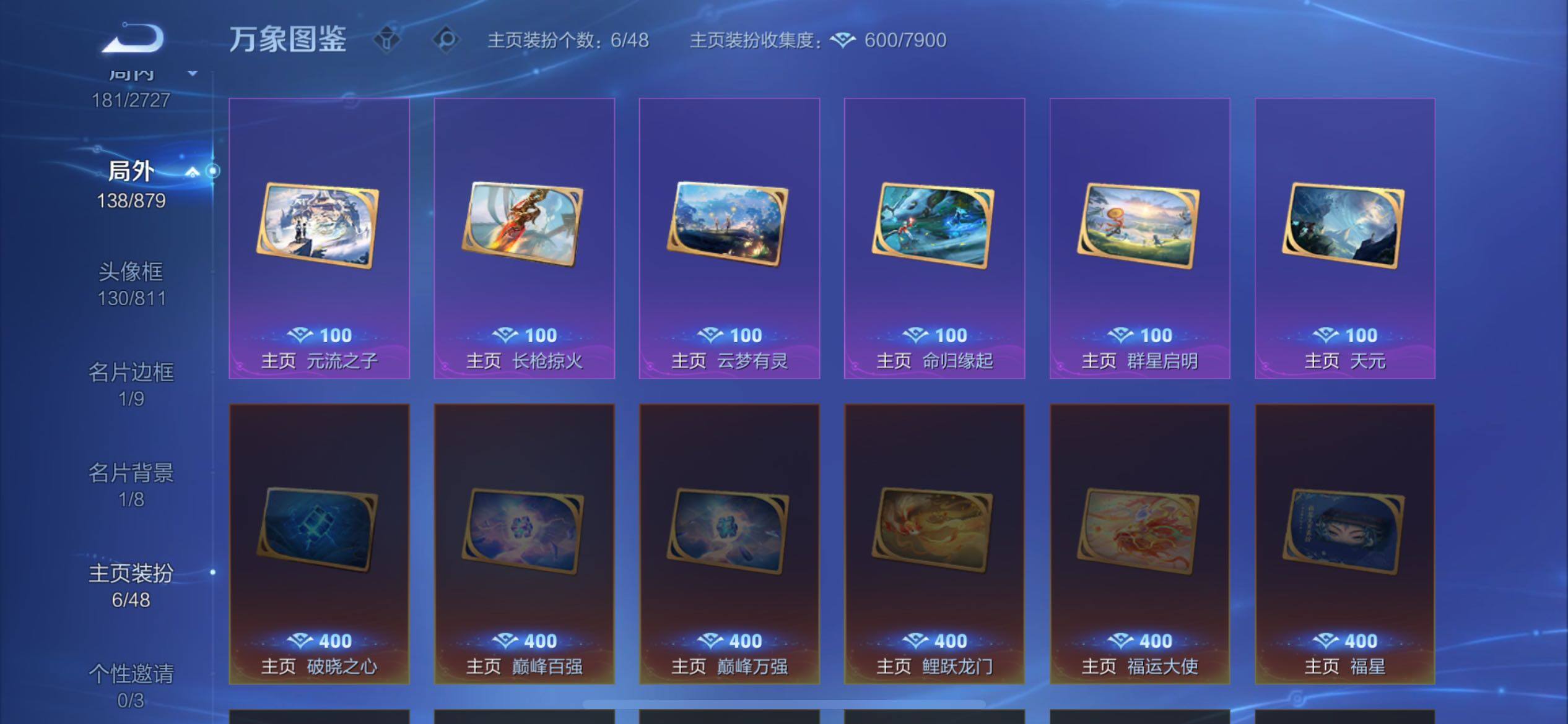 WZCMW438715王者荣耀账号详情图17