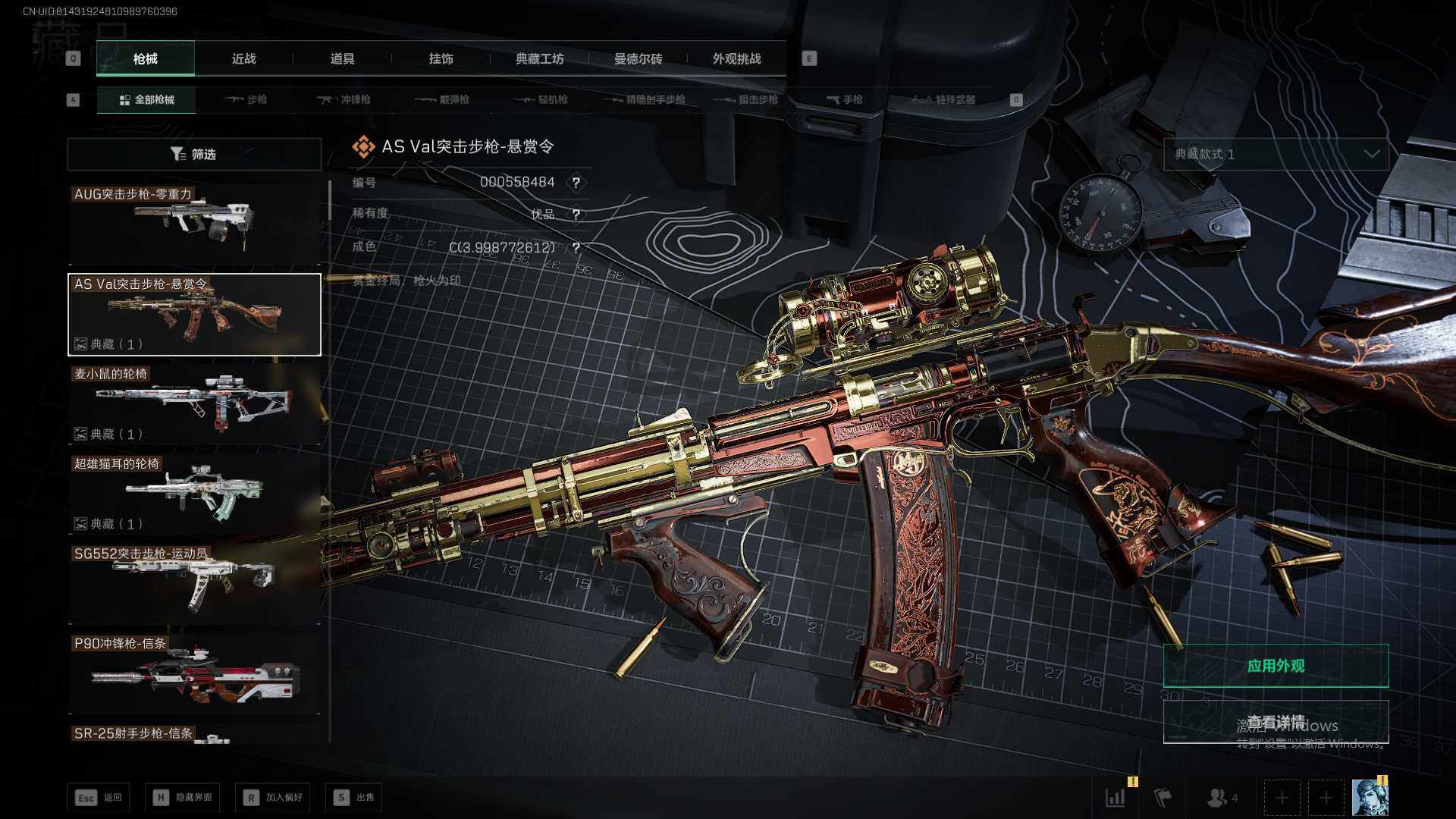 SJZEY48671三角洲行动账号详情图8 SJZEY48671三角洲行动账号详情图8