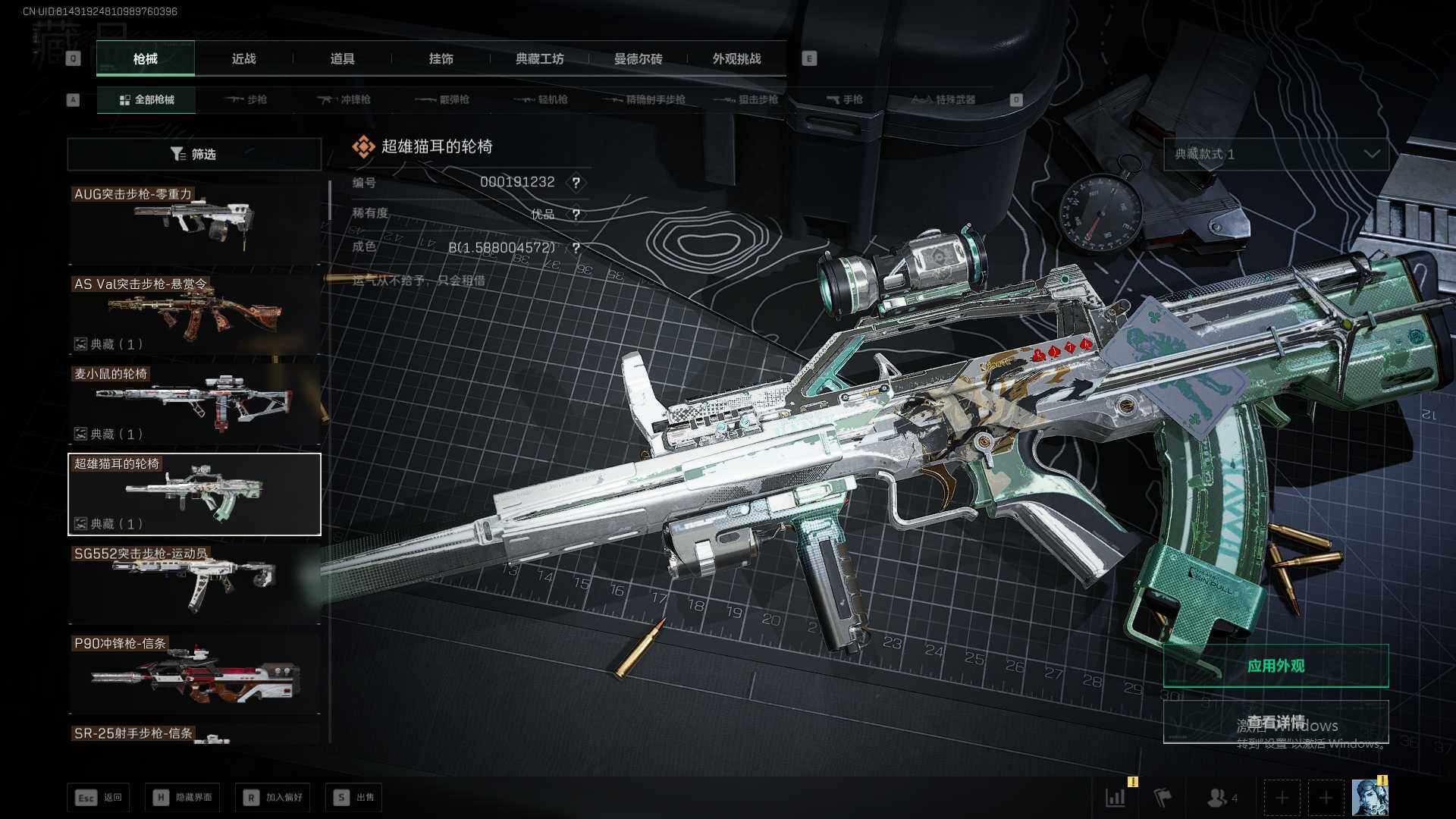 SJZEY48671三角洲行动账号详情图9 SJZEY48671三角洲行动账号详情图9