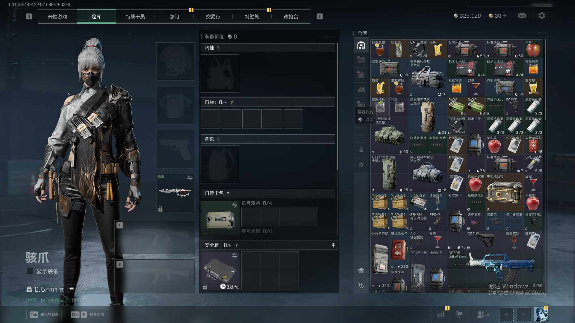 SJZEY48671三角洲行动账号详情图11 SJZEY48671三角洲行动账号详情图11