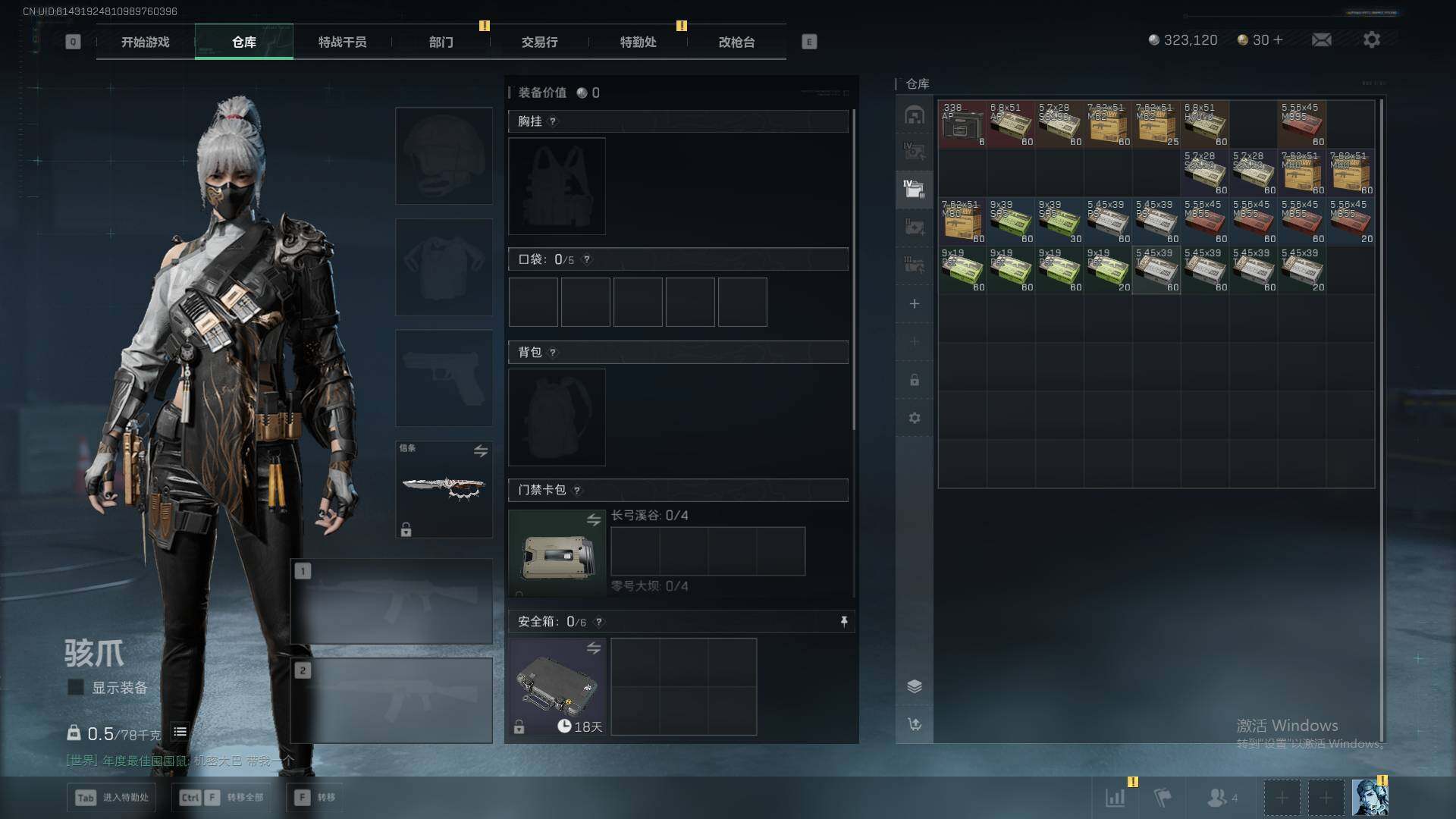 SJZEY48671三角洲行动账号详情图12 SJZEY48671三角洲行动账号详情图12