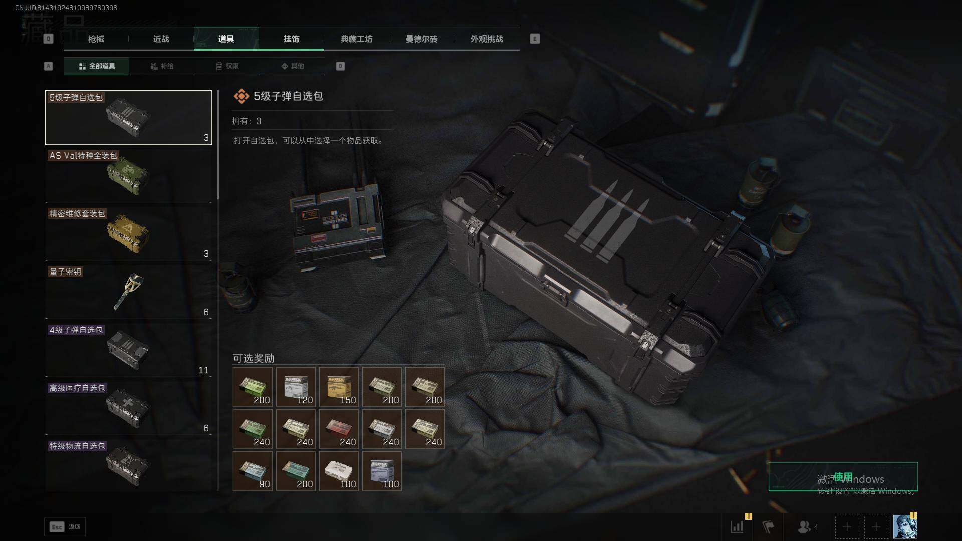 SJZEY48671三角洲行动账号详情图13 SJZEY48671三角洲行动账号详情图13