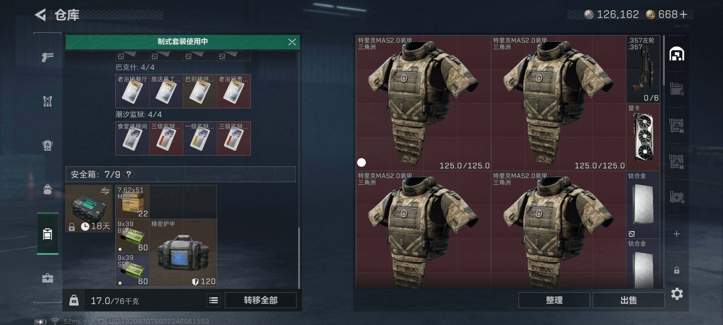 SJZCMW48576三角洲行动账号详情图4